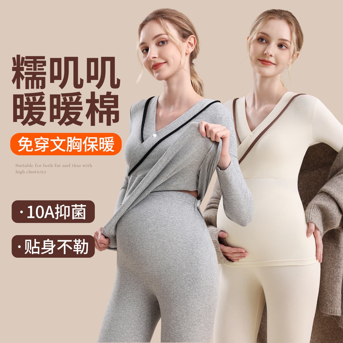 Nursing Tops, Autumn Clothing, Maternity Thermal Underwear, Postpartum Wear, Post-Nursing Base Layer Shirts, Fall and Winter Base Layers, No Bra Required