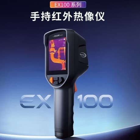 Flint Handheld Infrared Thermal Imager EX100 High-Definition Industrial Multifunctional Thermometer