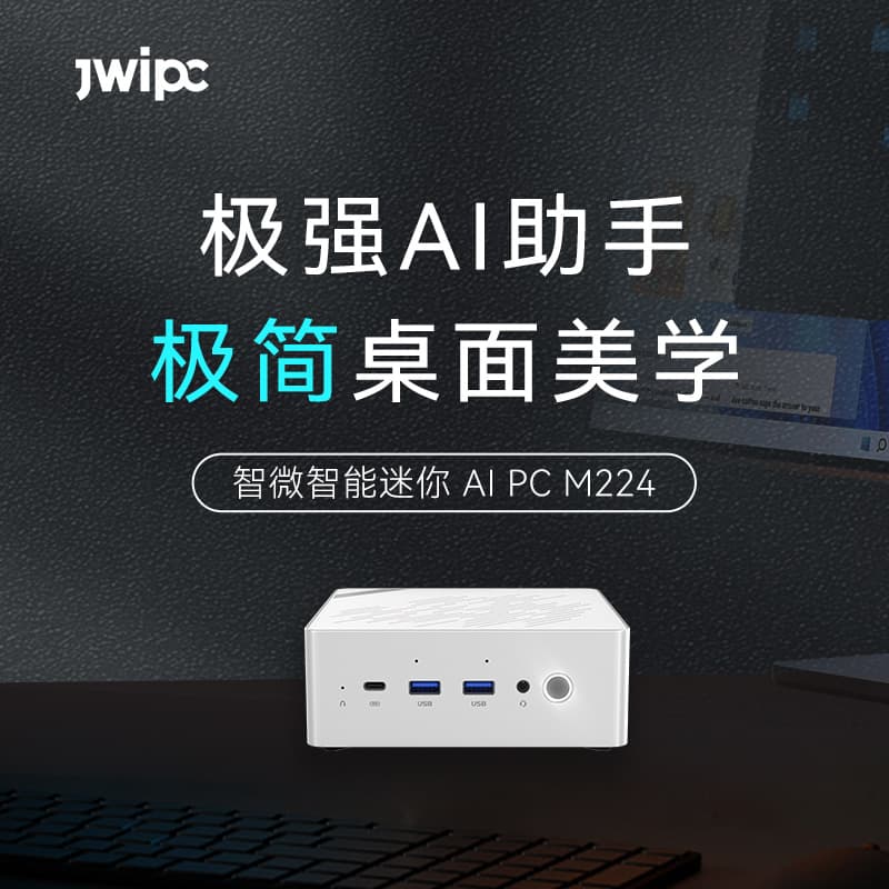 Zhiwei Intelligent AI Mini PC High-Performance Small Host Mini Computer AMD Ryzen Al 300/200 Series