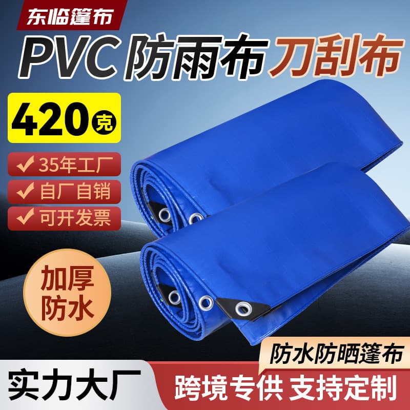 Blue knife-scraped tarpaulin, waterproof cloth, rainproof sunproof fish pond canvas, aquaculture pond canvas, wear-resistant shade cloth