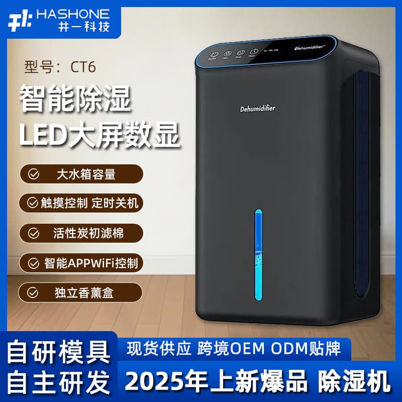 Cross-Border Hot Seller Semiconductor Dehumidifier, Small Home Unit for Bathroom/Bedroom, Quiet Drying and Anti-Damp Extractor