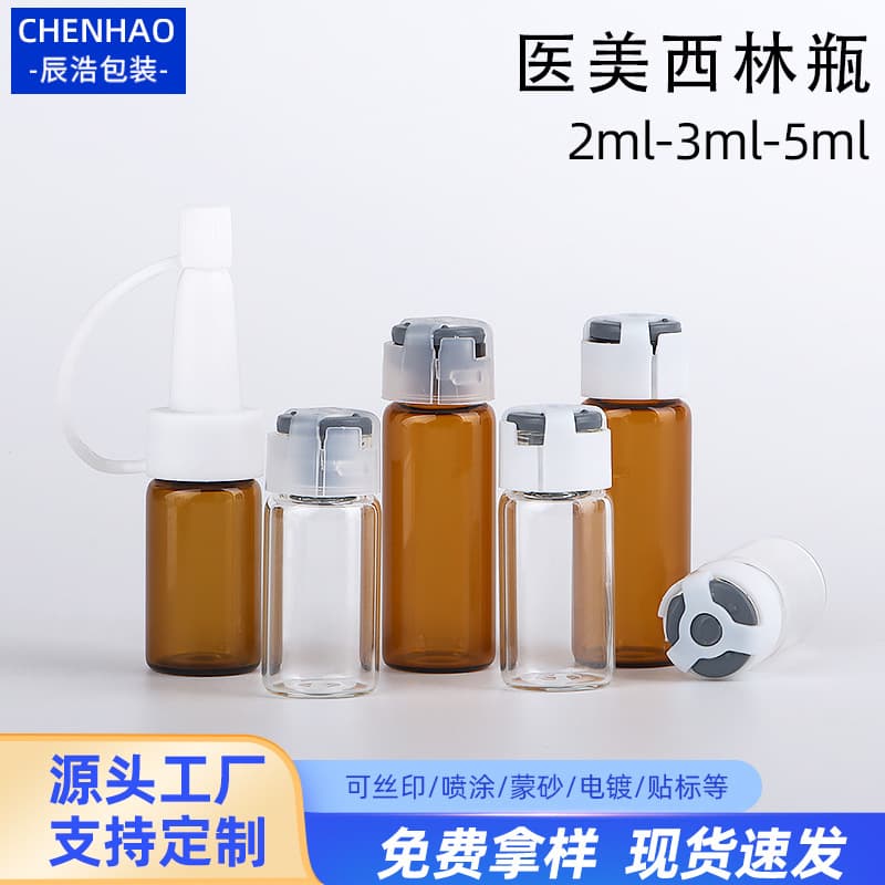 Medical vials 2ml/3ml/5ml for freeze-dried powder, pharmaceutical vials, sample containers, ampoules