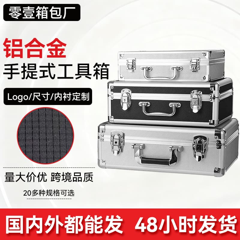 Aluminum Alloy Tool Box Carrying Storage Case Shockproof Case Model Case Instrument Case Equipment Transport Case Display Case Wholesale