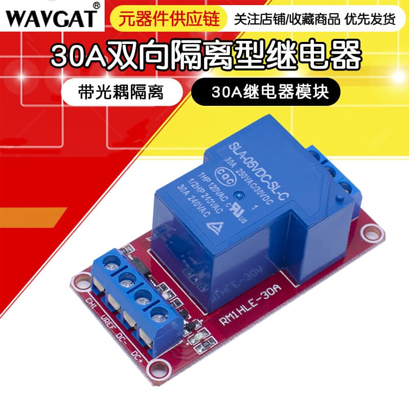 1-Channel 30A Relay Module/Optocoupler Isolation/High and Low Level Triggerable, DC5V/12V/24V Optional