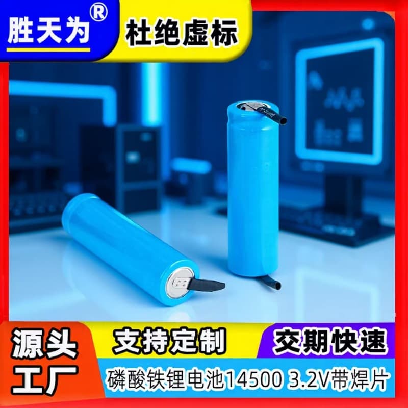 Shengtian 3.2V LiFePO4 Battery 14500 with Solder Tabs Li-ion Rechargeable Battery for Electric Toothbrush
