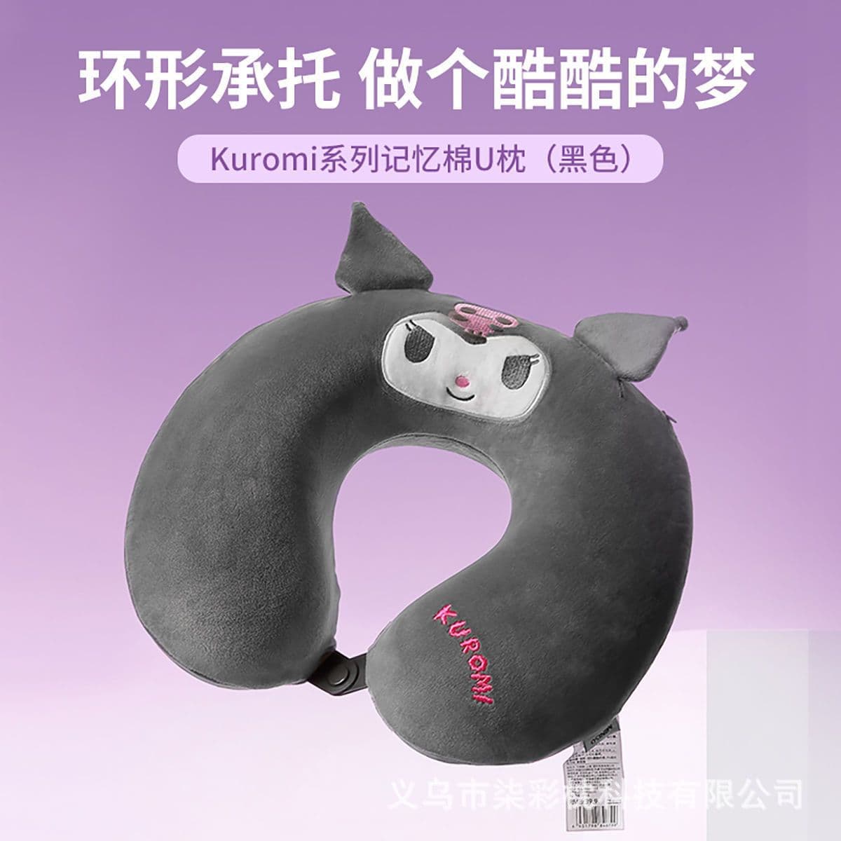 MINISO Compatible U-Shaped Travel Pillow Office Airplane Neck Pillow Cervical Support Pillow