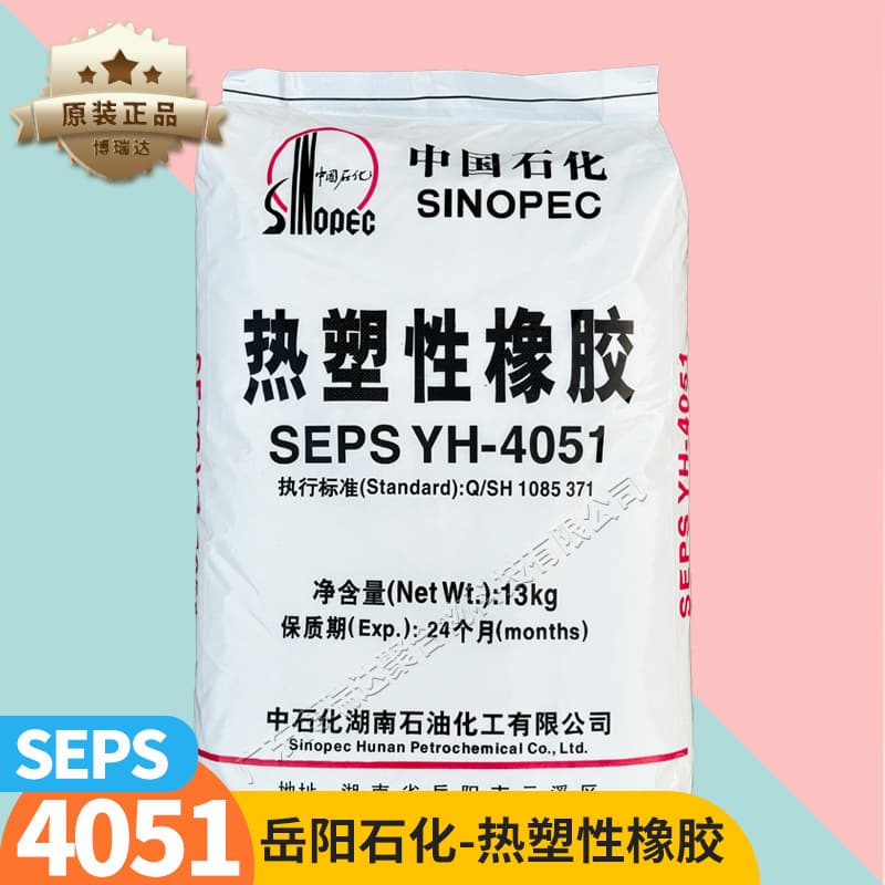 Hunan Petrochemical SEPS4051 High and Low Temperature Resistant Transparent Soft Gel Toy Teether Yueyang Petrochemical SEPS4053 4052