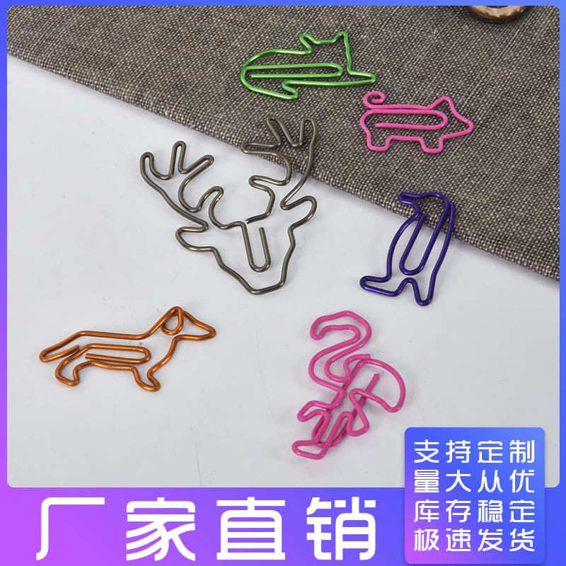 Metal colored animal-shaped paper clips, creative cartoon novelty clips, manufacturer wholesale bright-colored heart-shaped pins.
