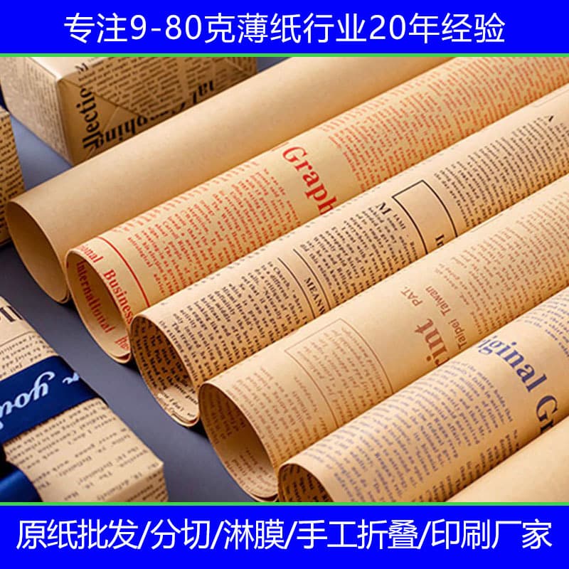 British Style Wine Glass Bottle Packaging Paper with Printed Logo, Custom-made for Birthday Gifts and Special Gift Paper