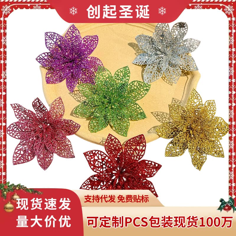 Cross-border European Christmas luxury hollow flower Christmas atmosphere plastic colorful Christmas flower decoration wholesale