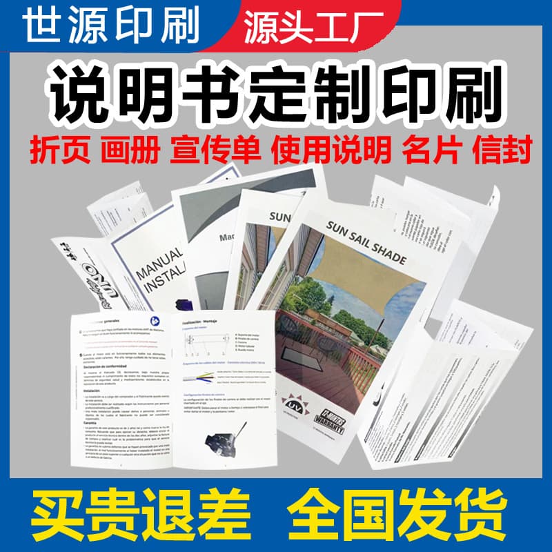 Manufacturer printing manual production tri-fold customization printing single sheet product flyer album printing ordering