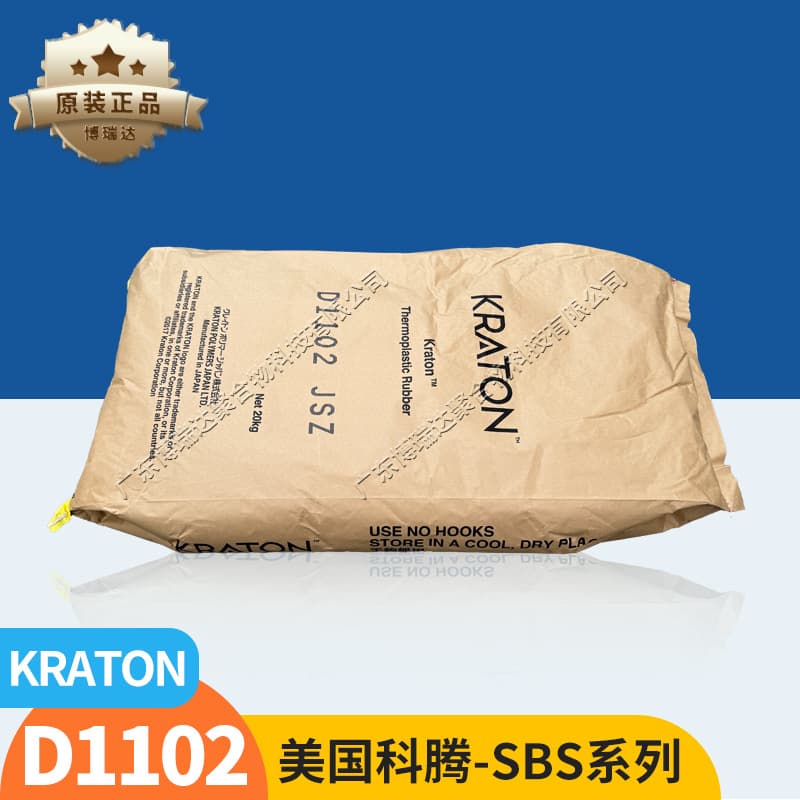 Kraton Thermoplastic Rubber D1102 Adhesive Hot Melt Adhesive Pressure Sensitive Tape Kraton Elastomer D1102 1650