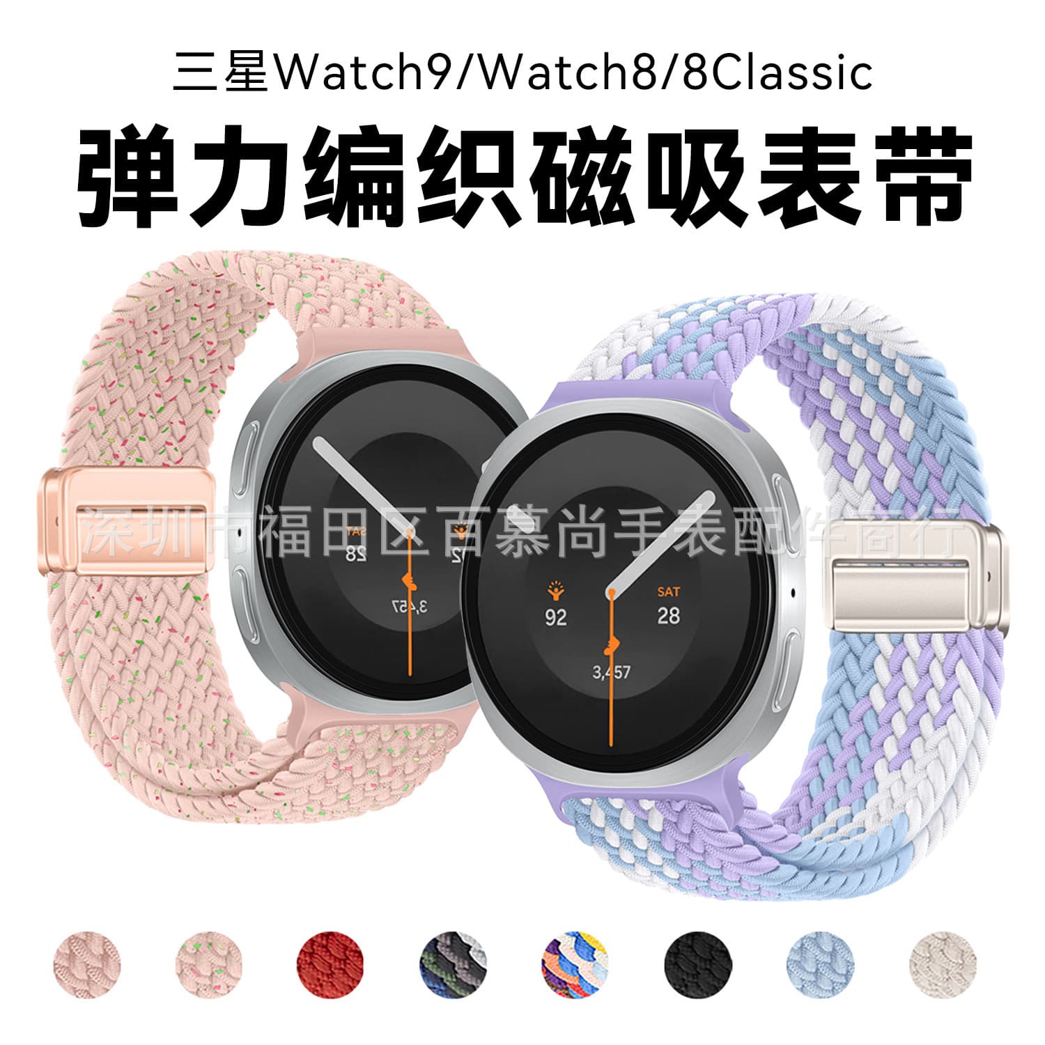 Samsung Galaxy Watch9 Magnetic Buckle Nylon Band Compatible with Samsung Watch8/8 Classic Watch Band