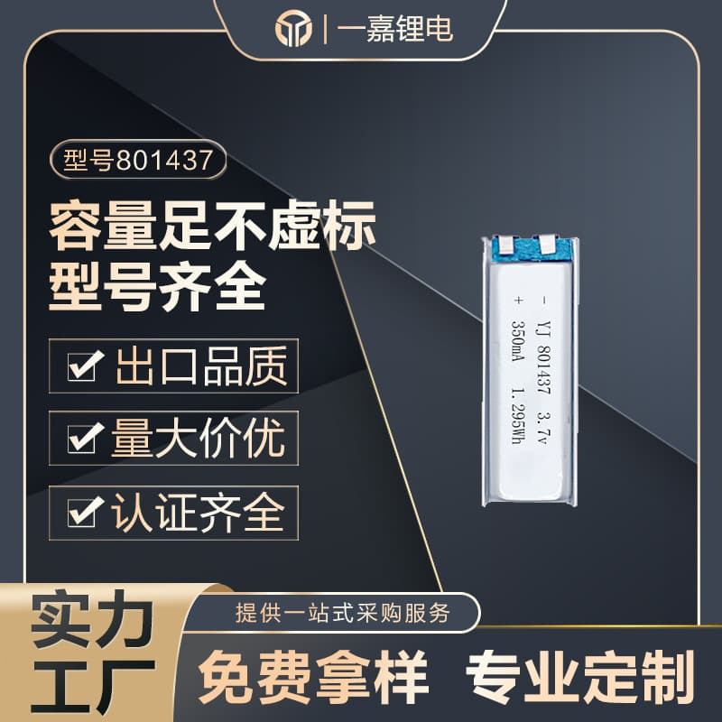 801437 Lithium Cobalt Oxide Soft Pack Battery 3A Discharge 10C High Rate Cell A-Grade for Atomizer Pure Lithium Cobalt Battery