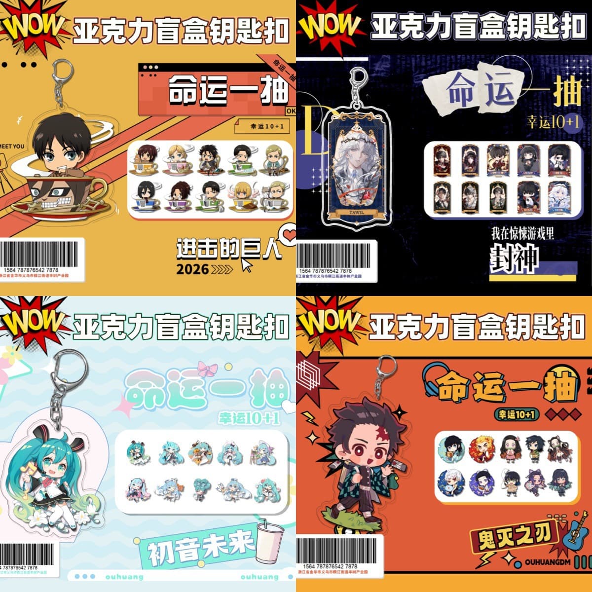 Destiny Draw Acrylic Keychain Blind Box Animation Game Peripheral Two-dimensional Pendant Demon Slayer Hatsune Attack