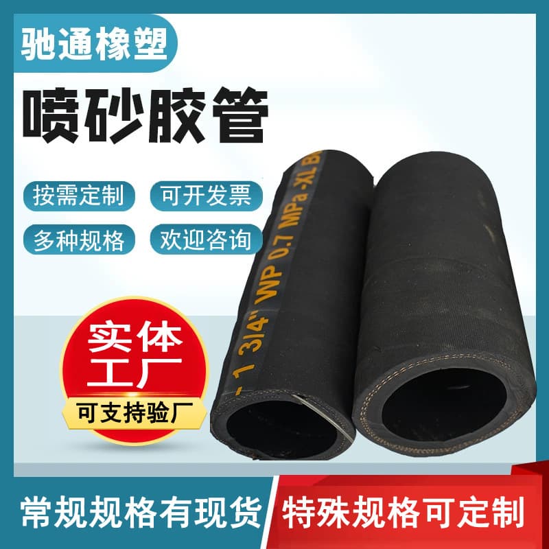 Low-pressure water hose with fabric reinforcement for sandblasting; marine sand suction and extraction hose; water delivery hose