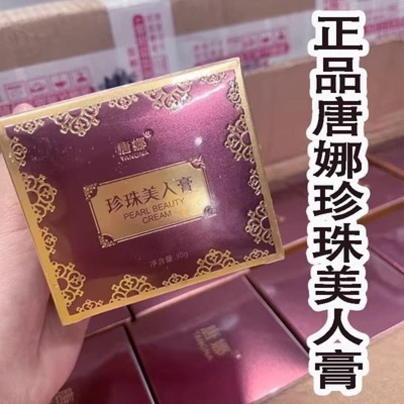 Tangna Beauty Cream Repair Cream, Fairy Noble Cream Conditioning Cream, Moisturizing Face Cream, Brightening Concealer Hydrating Authentic Lazy