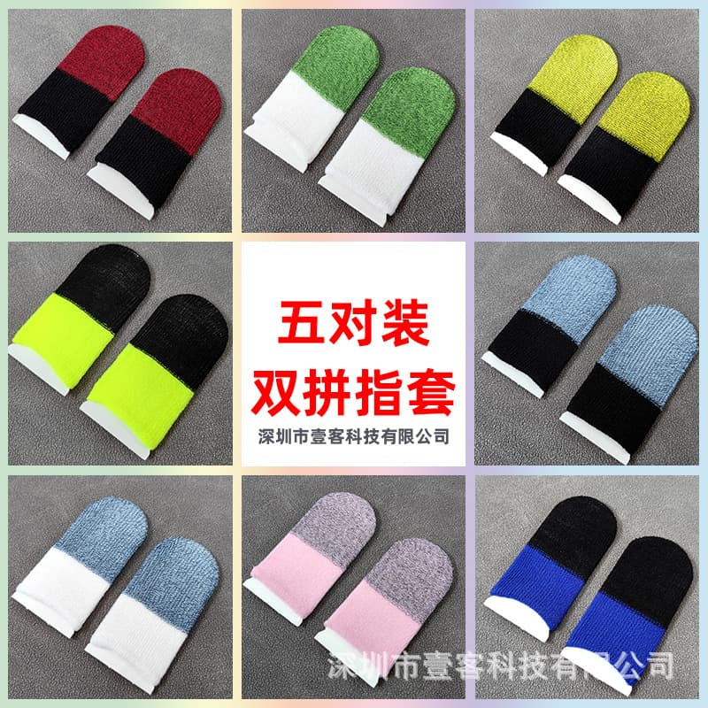 High-Volume Esports Gaming Finger Sleeves Dual-Color 5-Pair Set Touchscreen Game Finger Sleeves PUBG Mobile Finger Sleeves Positioning Tool Gift