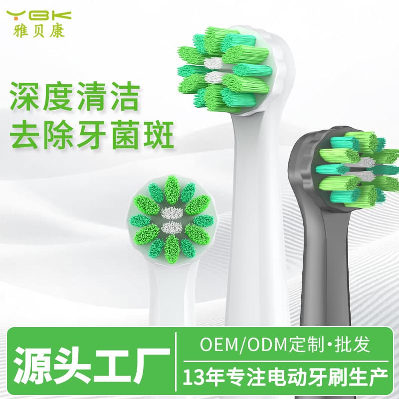 Ybk Yabekang Electric Toothbrush Head Soft Bristle Replacement Head Deep Cleaning Adult Universal Rotating Toothbrush