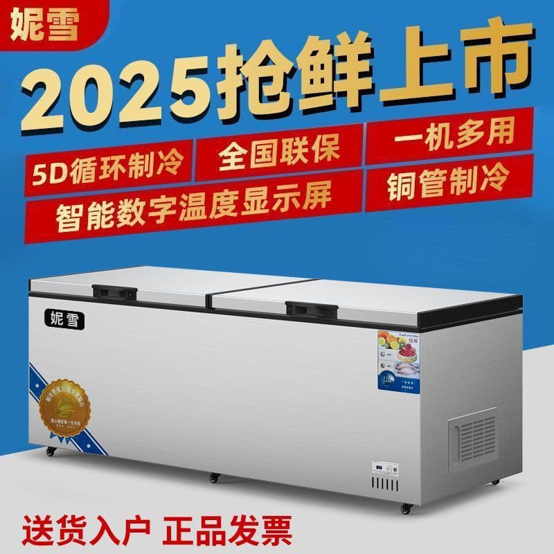 Household large freezer commercial refrigerator freezing and cooling cabinet horizontal single or dual temperature icebox fresh-keeping cabinet factory direct wholesale