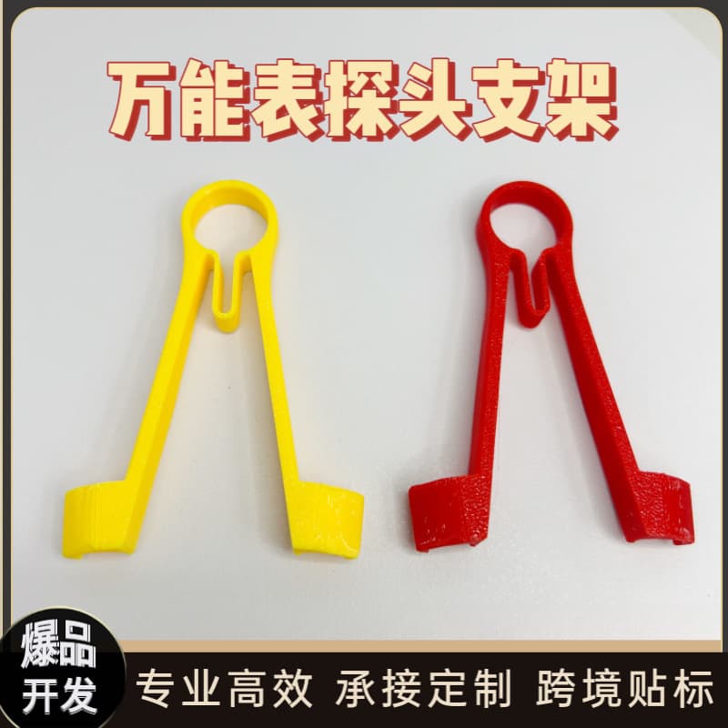 Cross-border New 3D Printed Multimeter Probe Holder One-Hand Operation