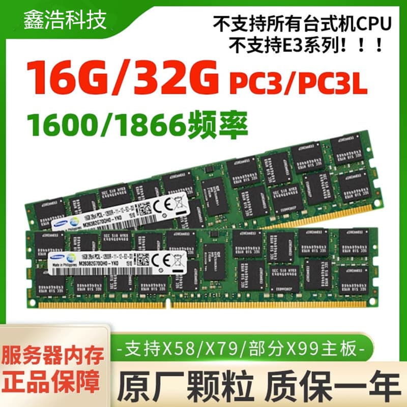 Compatible with Samsung desktop memory modules, 8GB DDR3/DDR3L 1600MHz desktop computer memory modules.