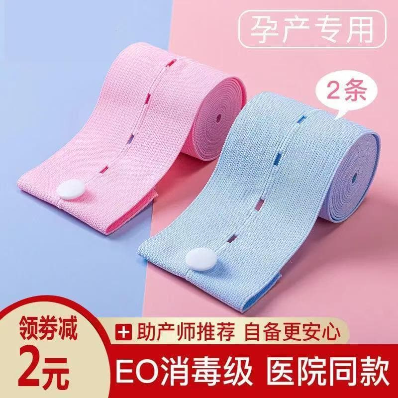 2-Pack Adjustable Fetal Heart Monitoring Belt, 6cm Wide Prenatal Examination Strap for Pregnant Women