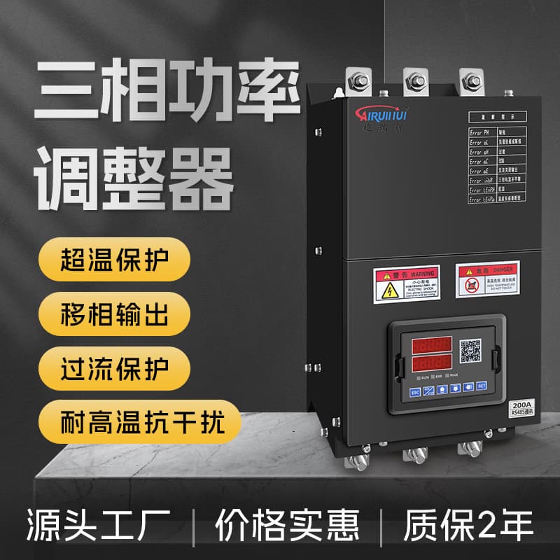 Three-phase digital display SCR power regulator thyristor voltage regulator power 485 communication controller temperature regulator