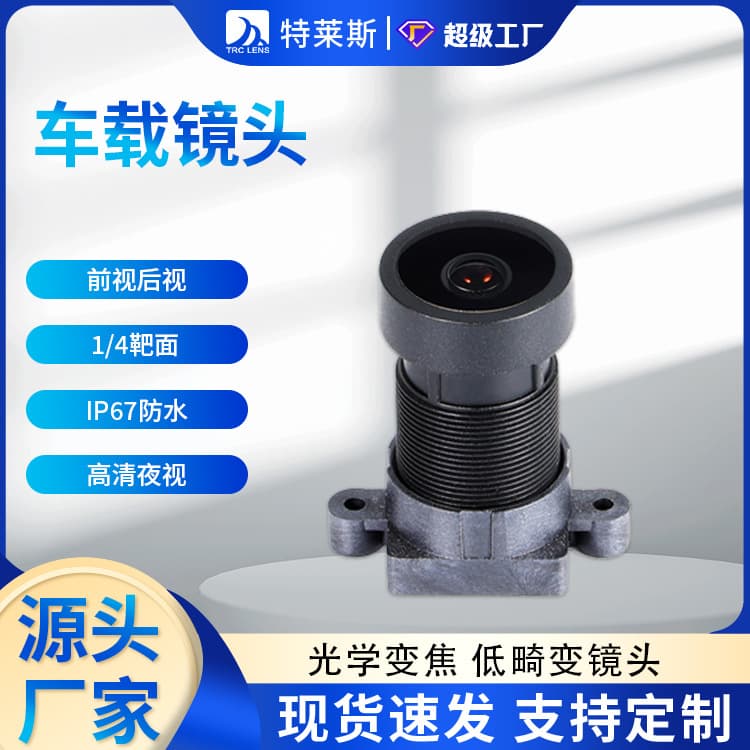 Factory Stock Vehicle Lens Front/Rear View Recorder Camera 1/4 Target IP67 Waterproof HD Night Vision