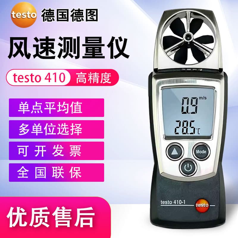 Testo410 Air Volume and Temperature Anemometer, Thermal Anemometer Models 405V/425/417/416/405i