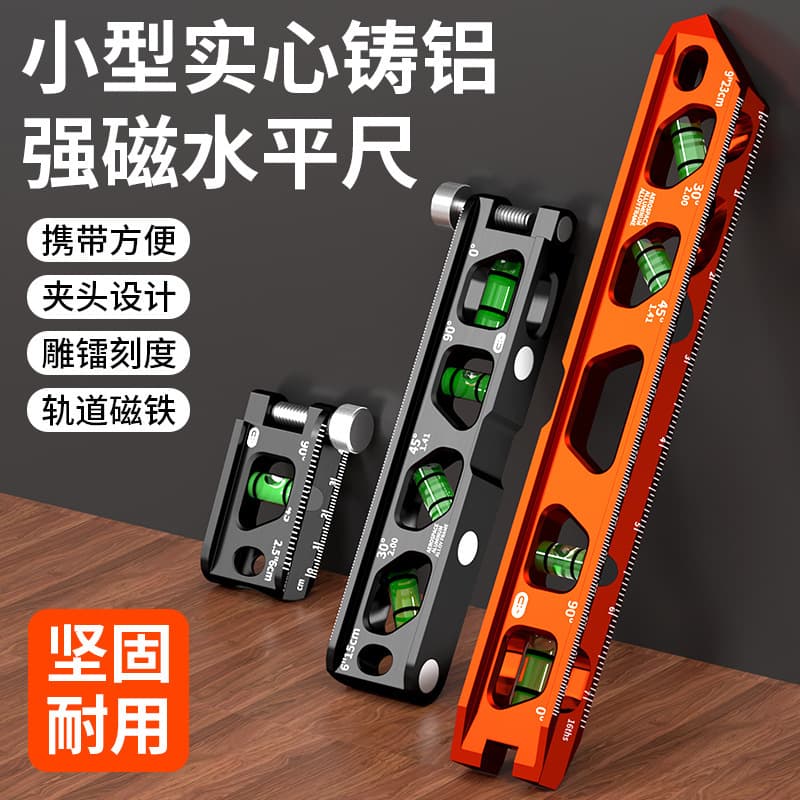 Mini Spirit Level High Precision Small with Strong Magnet Solid Cast Aluminum Ultra Small High-End Cross-Border New Type Pipe Level