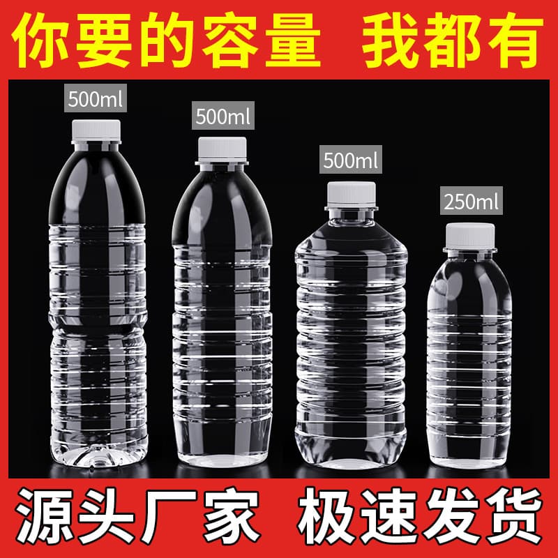 Transparent Plastic Bottle 500ml Disposable PET Water Bottle with Lid, Sealable, Refillable