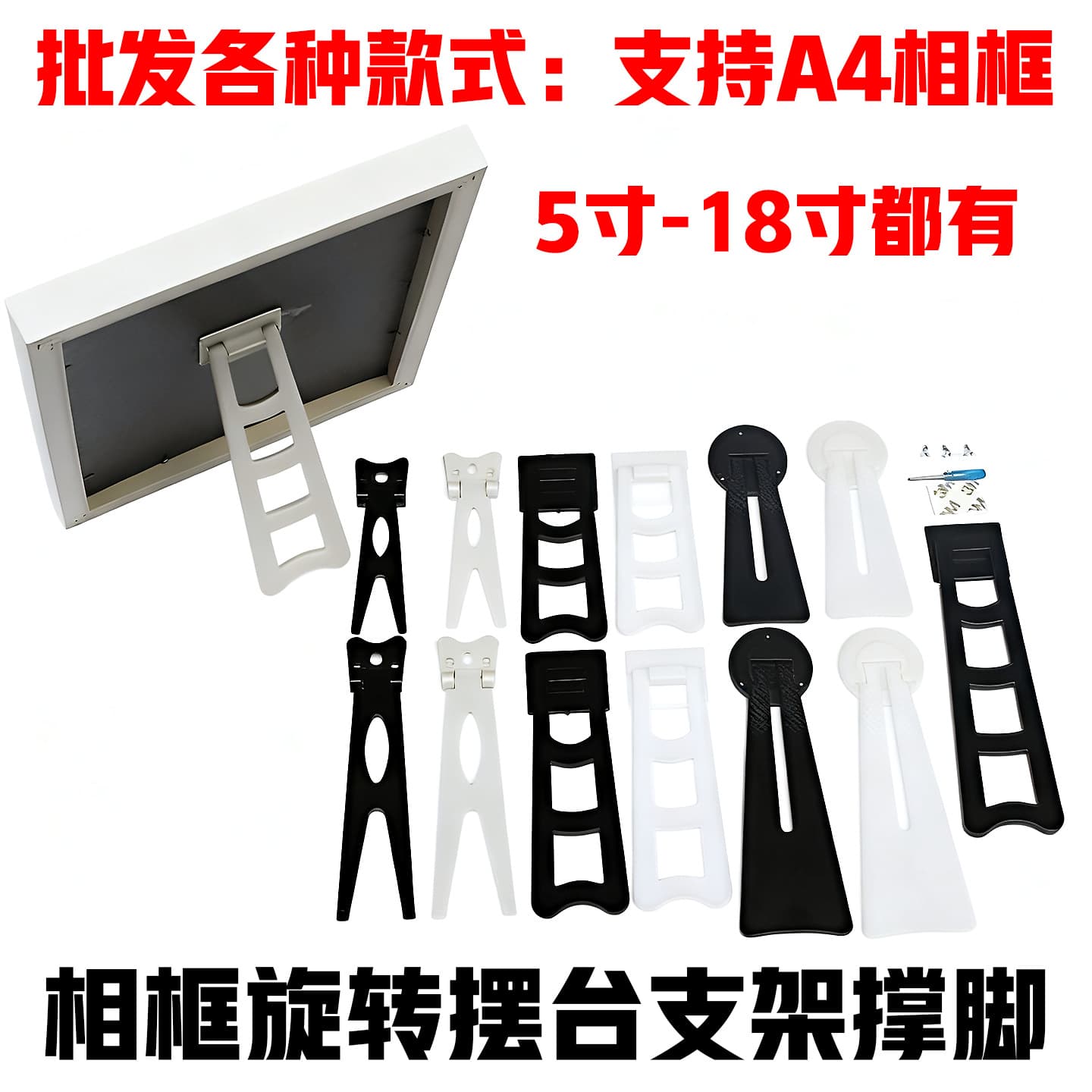 360-Degree Rotating Stand Photo Frame Stand Studio Consumables Accessories Print Bracket Photo Tabletop Display Making Support Feet