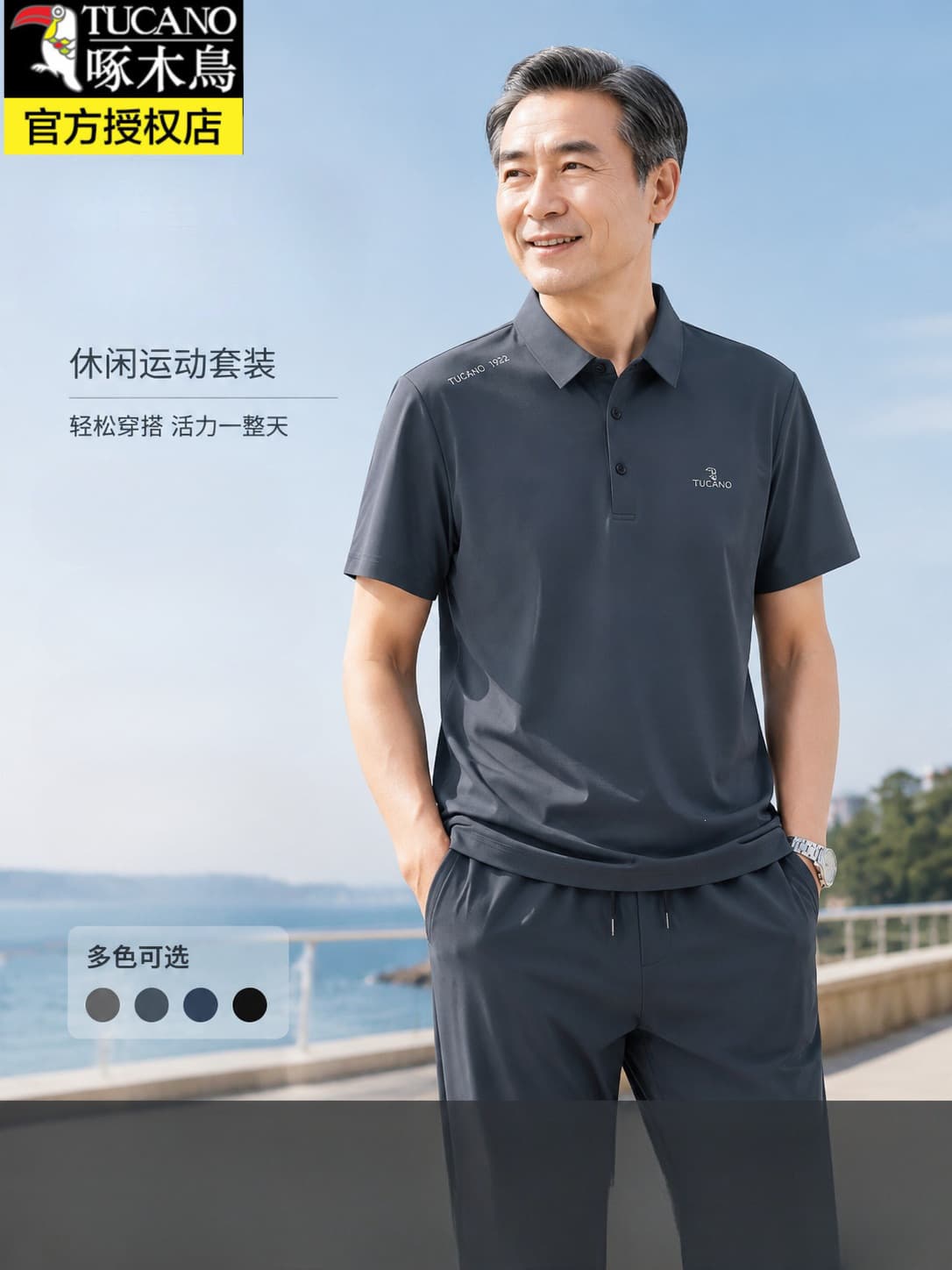 Woodpecker summer business casual dad ice silk sports suit new men's short-sleeved T-shirt POLO shirt drill