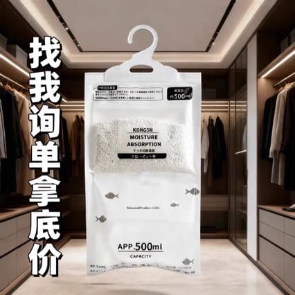 Dehumidification bag can be hung, moisture-absorbing, drying and mildew-proof. Multiple specifications. Available from stock. Multi-channel distribution. First choice. Complete qualifications.