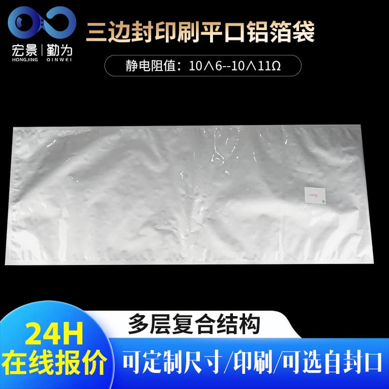 Factory Direct Industrial Grade Flat Mouth Anti-Static Aluminum Foil Bags, UV Resistant, Puncture Proof, Electronic Moisture Barrier Sealed Bags