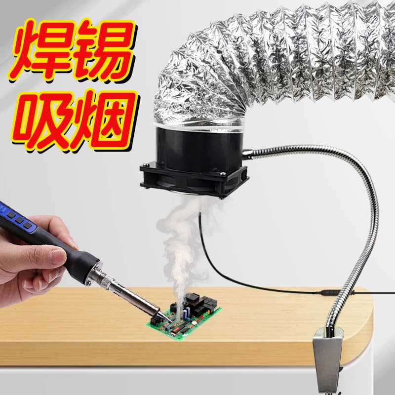 Desktop Soldering Smoke Absorber Fume Extractor Fan with Laser Solder Point Exhaust, Industrial Exhaust Pipe, Small