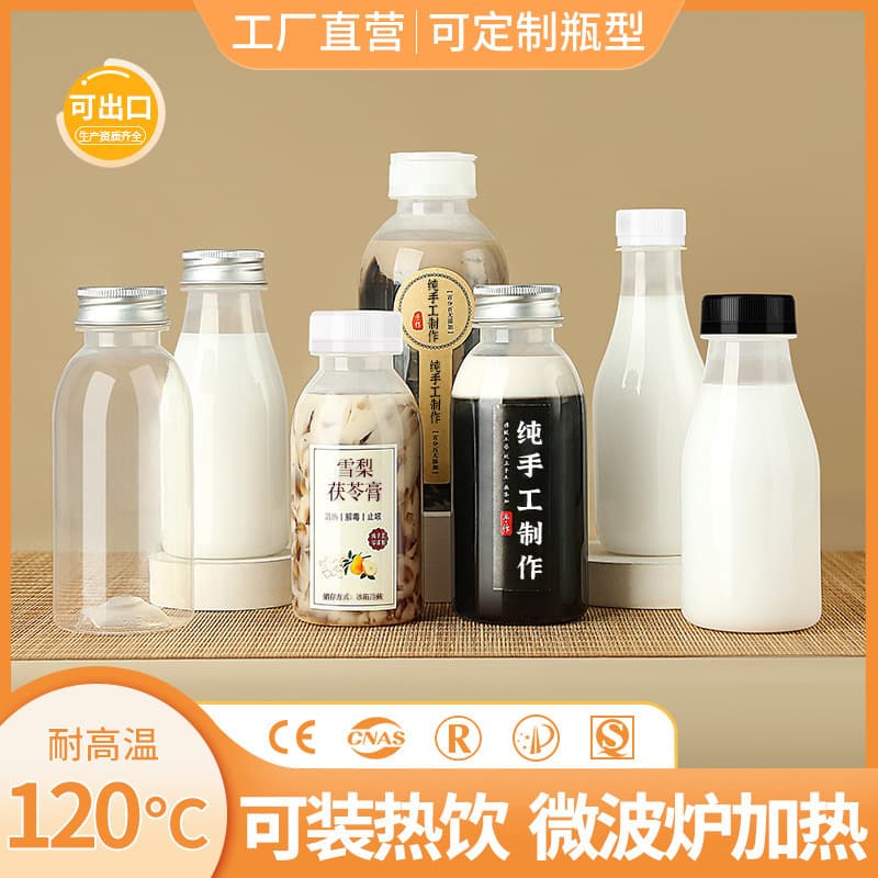 High-temperature Resistant Disposable Transparent Plastic Bottle For Hot Drinks Pear Pineapple Bottom Turtle Ganoderma Milk Tea