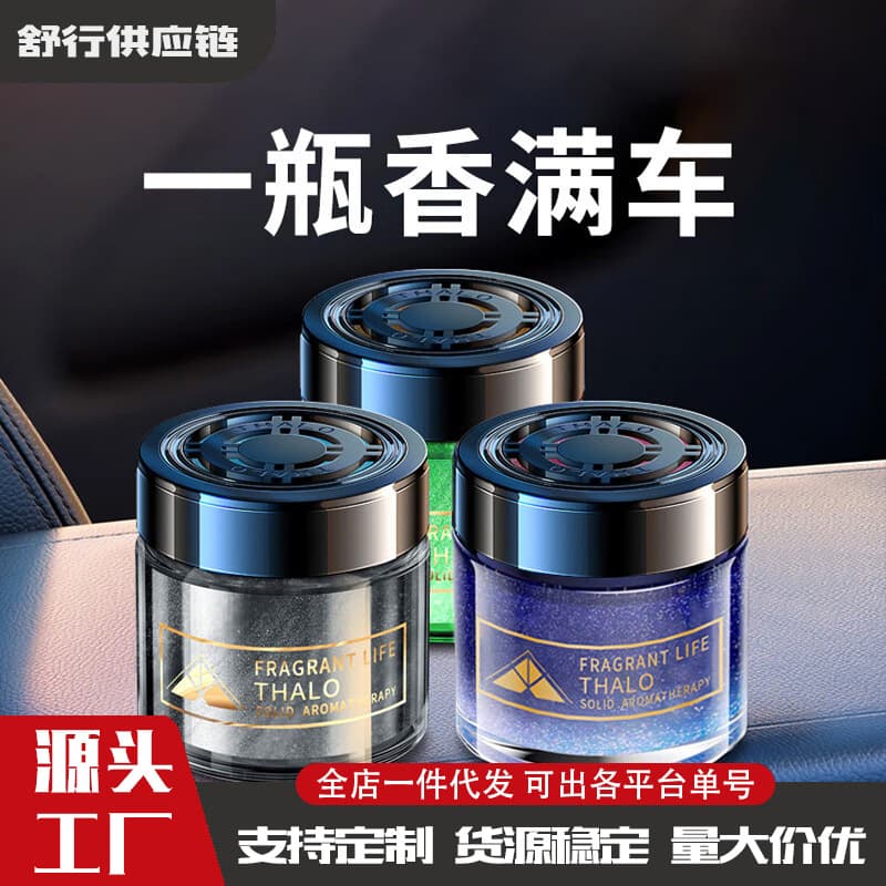 Gardenia Car Aroma Diffuser Car Perfume Long-Lasting Subtle Scent Solid Perfume Paste for Men Premium