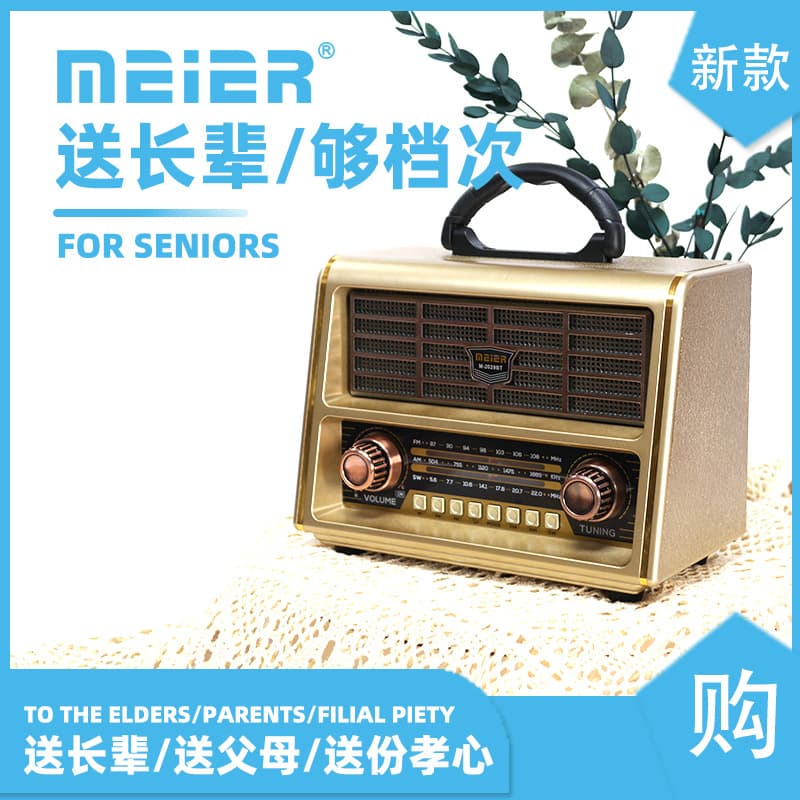Retro Portable Multi-Function Wireless Radio Remote Control Channel Selection Bluetooth Speaker M-2029BT/M-2030BT