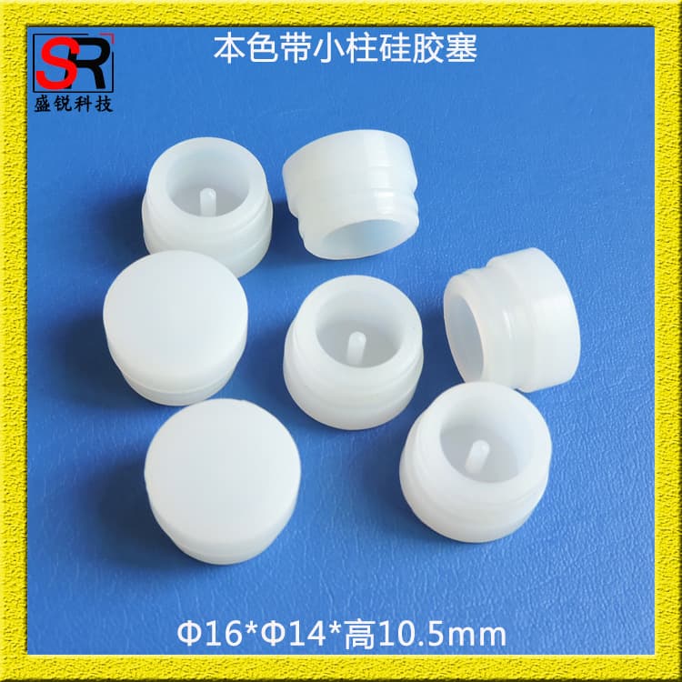 Shengrui Tech Supply Round Silicone Plug High-Quality Food-Grade Silicone Lid Tube Internal Plug Silicone Soft Plug Stopper Cover