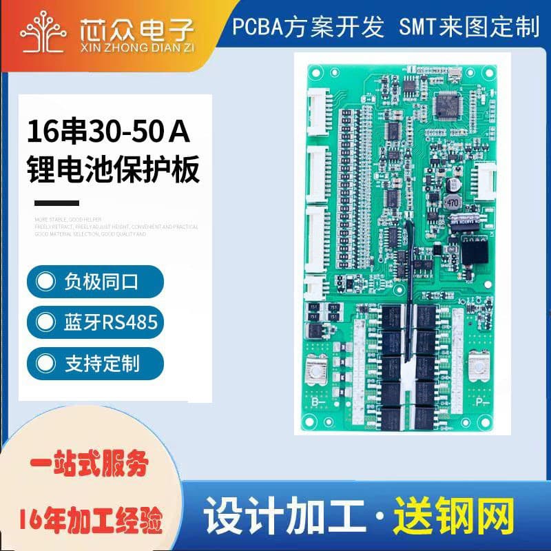 Dongguan Humen Core Battery Protection Board Intelligent Protection Board 4-16 strings support 485 communication Bluetooth lithium battery