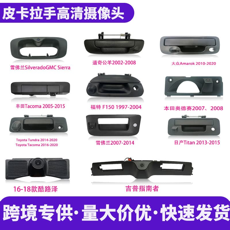 HD CCD Tailgate Handle Camera for Pickup Trucks, Waterproof Reverse View Tailgate Handle Vehicle Camera