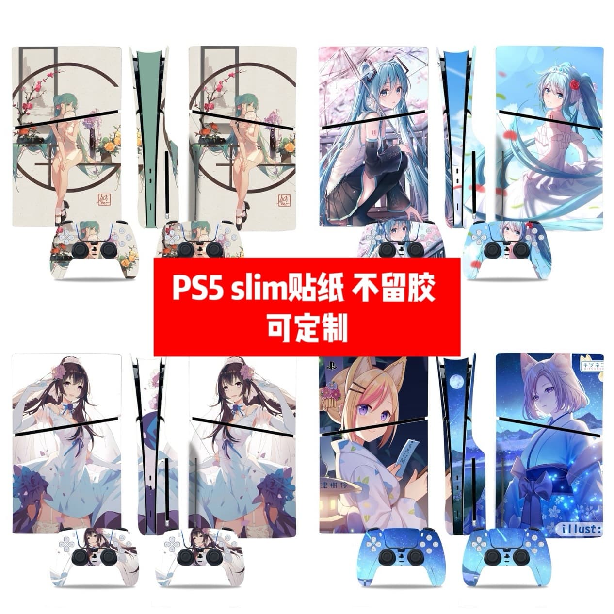 PS5 SLIM Slim Disc Edition Sticker, PS5 SLIM Digital Edition Film, PS5 SLIM Hatsune Miku Beautiful Girl Sticker