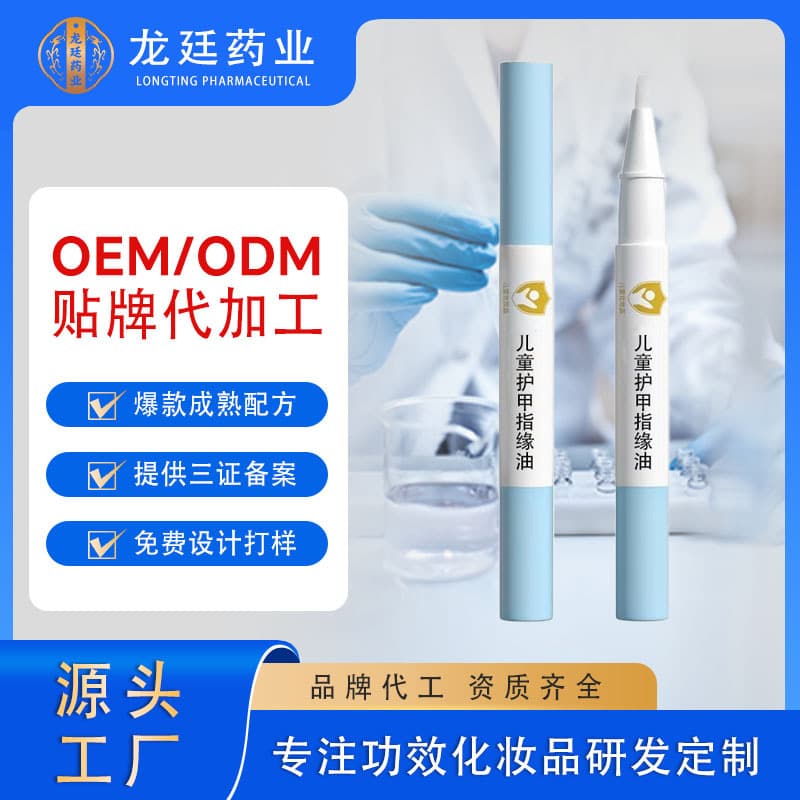 OEM Custom Children's Cuticle Oil for Hangnail Improvement and Nail Repair, Specialized Formula Processing