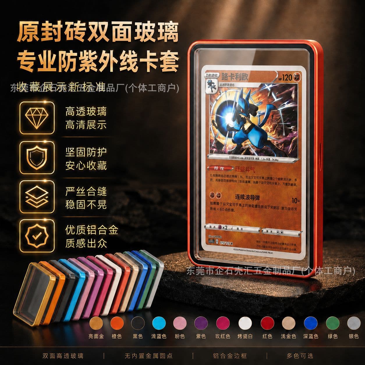 Sealed Brick Protective Case 35/130 PT Card Brick for Non-Graded Sports Cards, Glass Metal Holder, Amazon Collectible