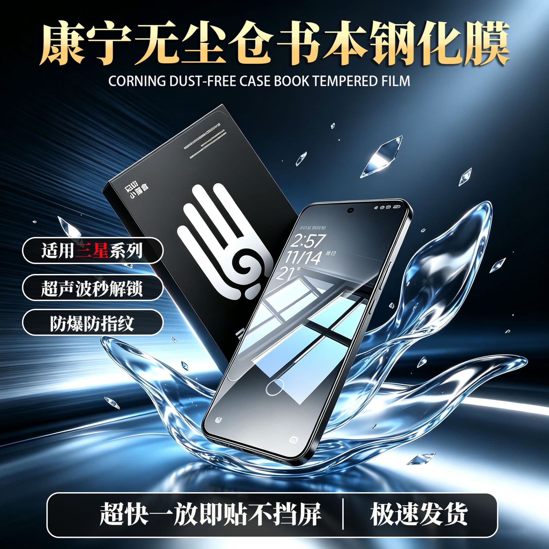 Compatible with Samsung S26 Ultra Book Case Dust-Free Installation Tempered Glass Film Ultrasonic Instant Unlock S22 Corning Ultra Artifact