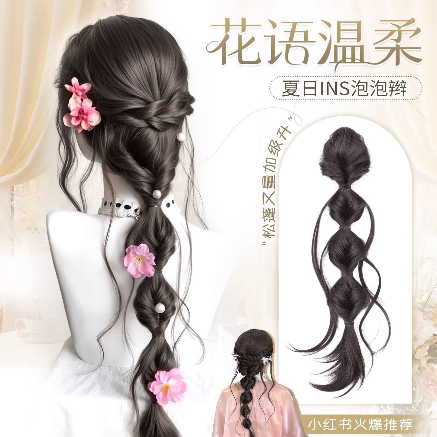 Wig braid silk bubble braid natural artificial hair summer ins grab clip twist long braid wig braid ponytail