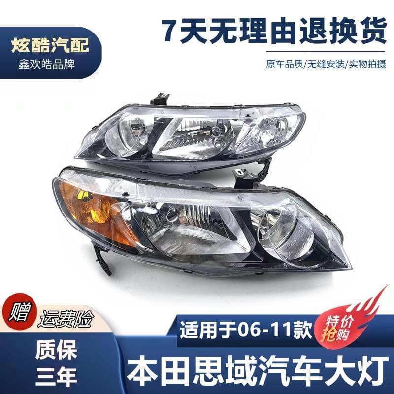 Compatible with Honda 2006-2011 8th Generation Civic Headlight Assembly 8th Gen Civic Headlight Assembly