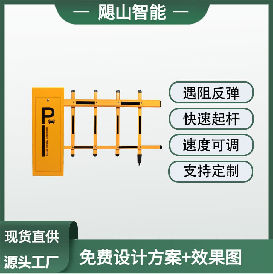 Residential Lift Rod Barrier Gate Integrated Machine Fast Passage Lift Rod Unattended Vehicle Lift Rod Payment System